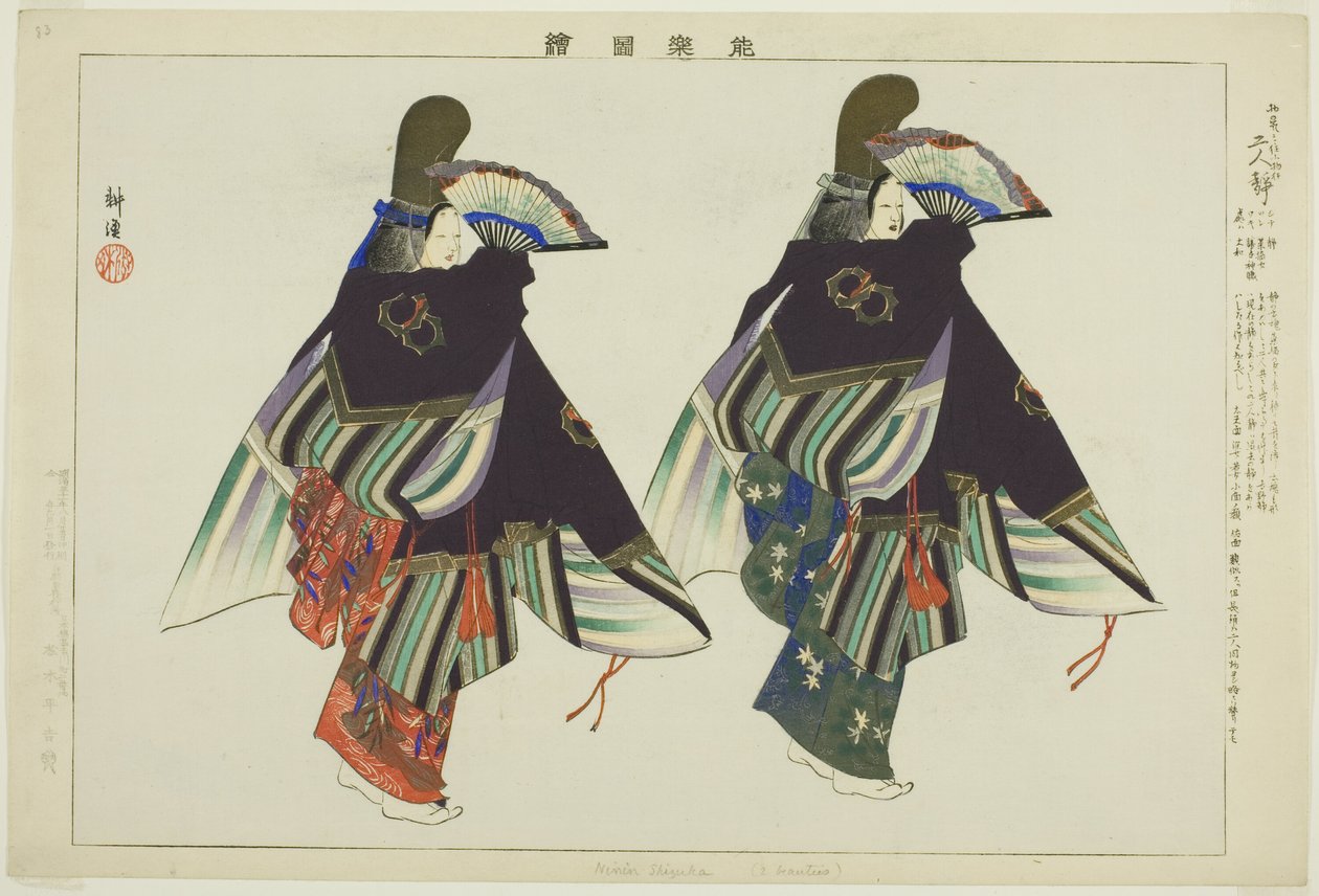 Futari Shizuka, från serien "Pictures of No Performances (Nogaku Zue)" av Tsukioka Kogyo