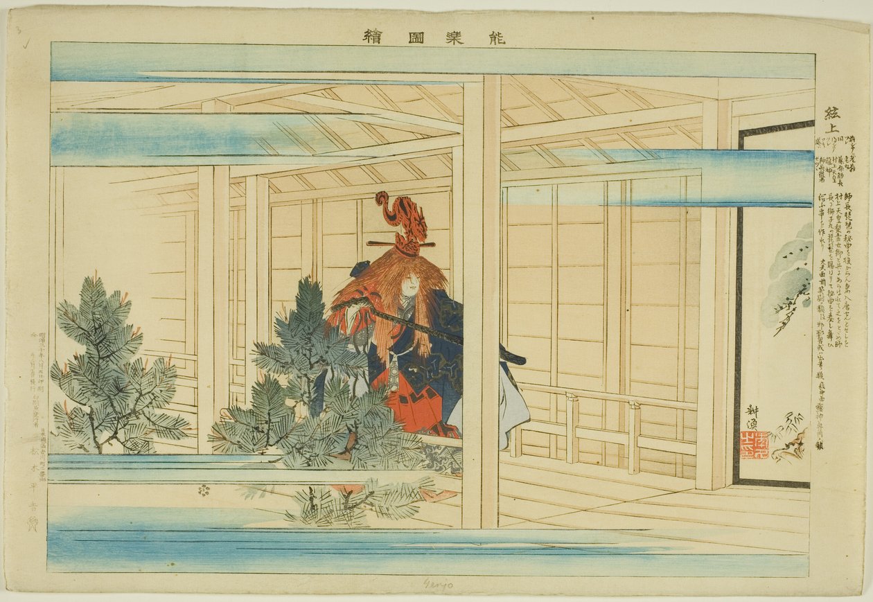 Genjo, från serien "Pictures of No Performances (Nogaku Zue)" av Tsukioka Kogyo