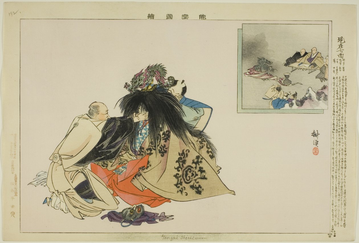 För närvarande, Shichimen, från seriens "Performances of the Japanese couples (Nokaku Zukai)" av Tsukioka Kogyo