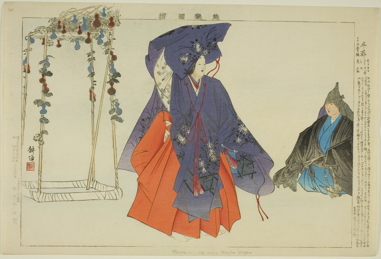 Hanbu, från serien "Pictures of No Performances (Nogaku Zue)" av Tsukioka Kogyo