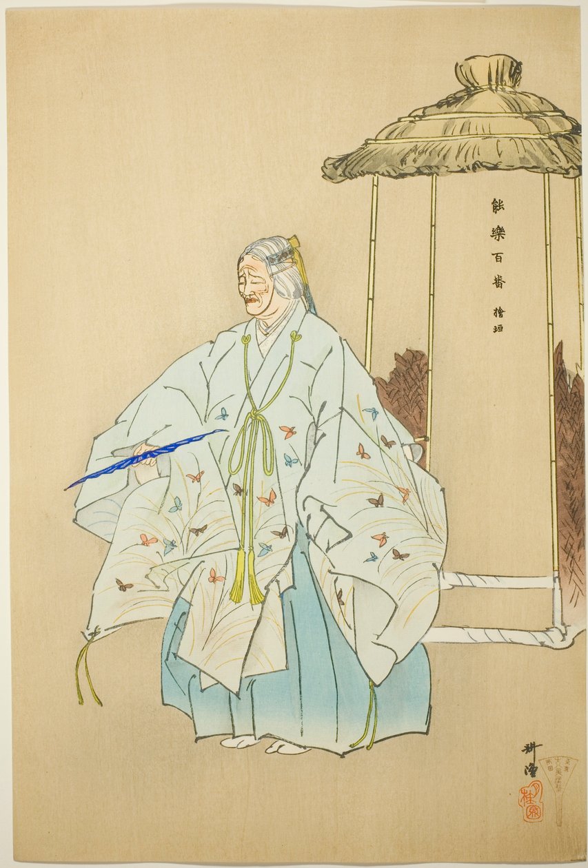 Higaki, från serien "One Hundred No Dramas (Nogaku hyakuban)" av Tsukioka Kogyo