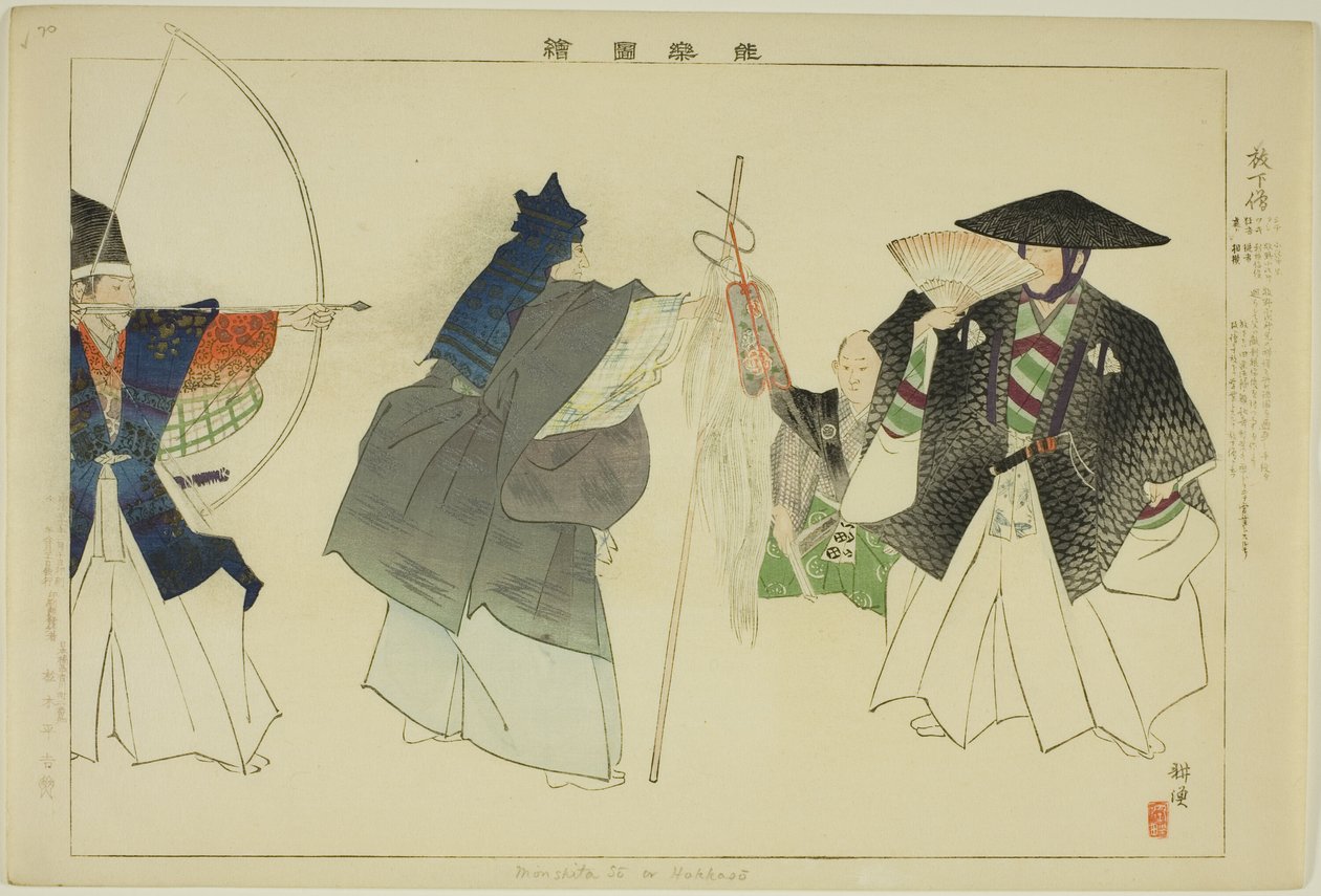 Hoka-zo, från serien "Pictures of No Performances (Nogaku Zue)" av Tsukioka Kogyo