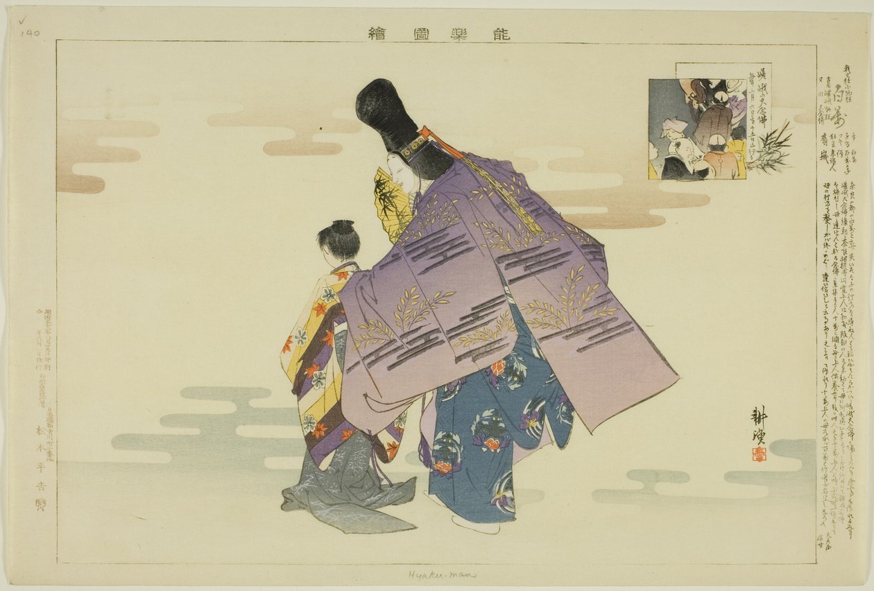 Hyakuman, från serien "Pictures of No Performances (Nogaku Zue)" av Tsukioka Kogyo
