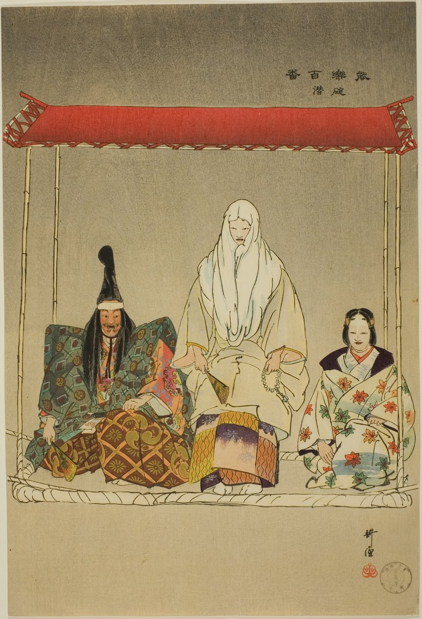 Ikari-Kazuki, från serien "One Hundred No Dramas (Nogaku hyakuban)" av Tsukioka Kogyo
