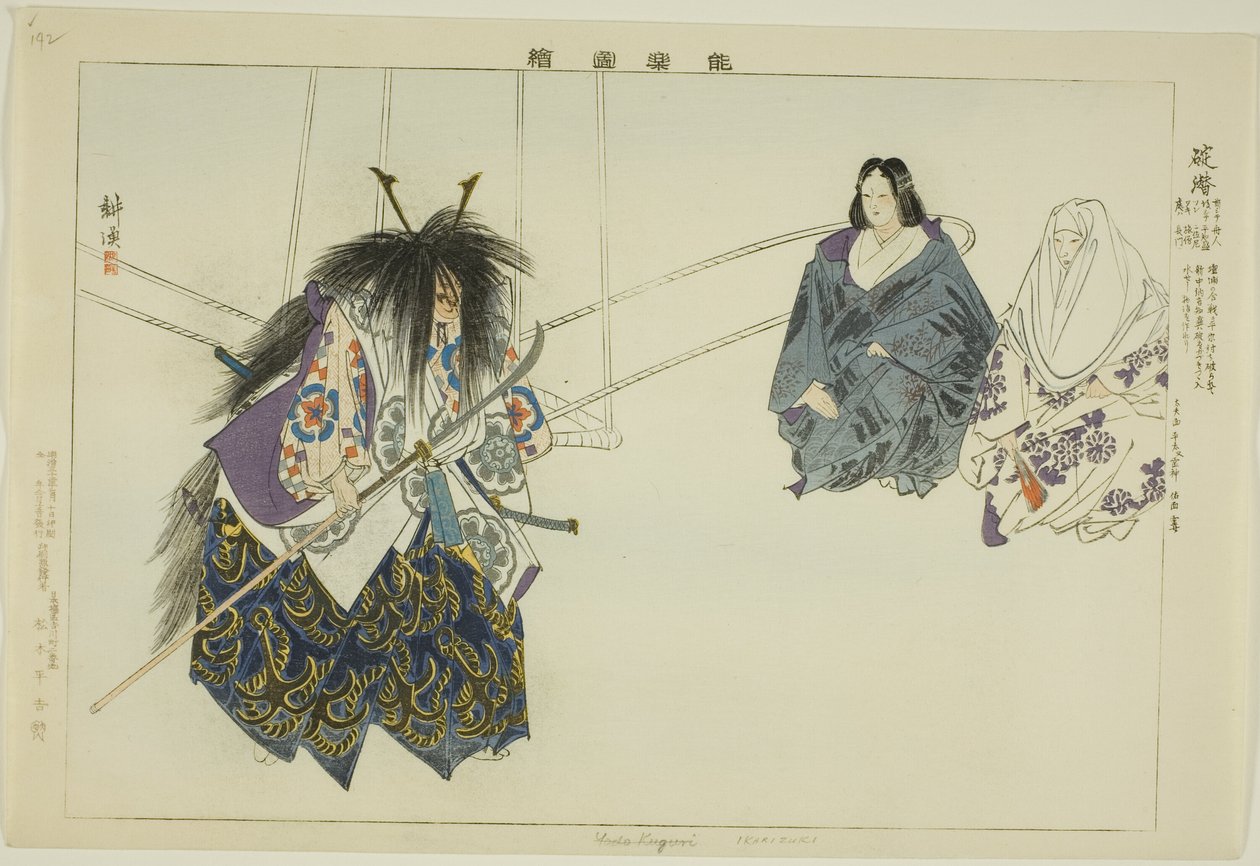 Ikari-Kazuki, från serien "Pictures of No Performances (Nogaku Zue)" av Tsukioka Kogyo