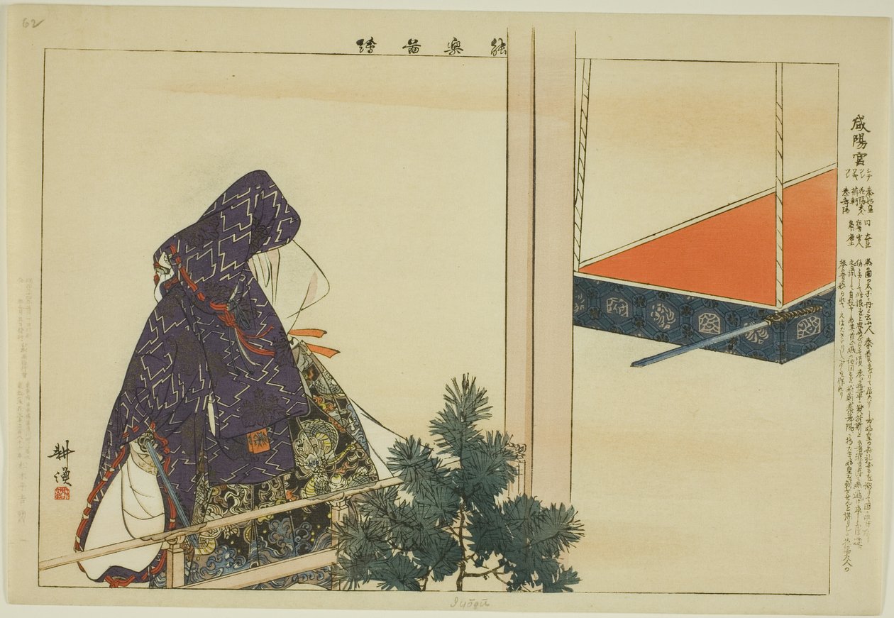 Iyogu, från serien "Pictures of No Performances (Nogaku Zue)" av Tsukioka Kogyo