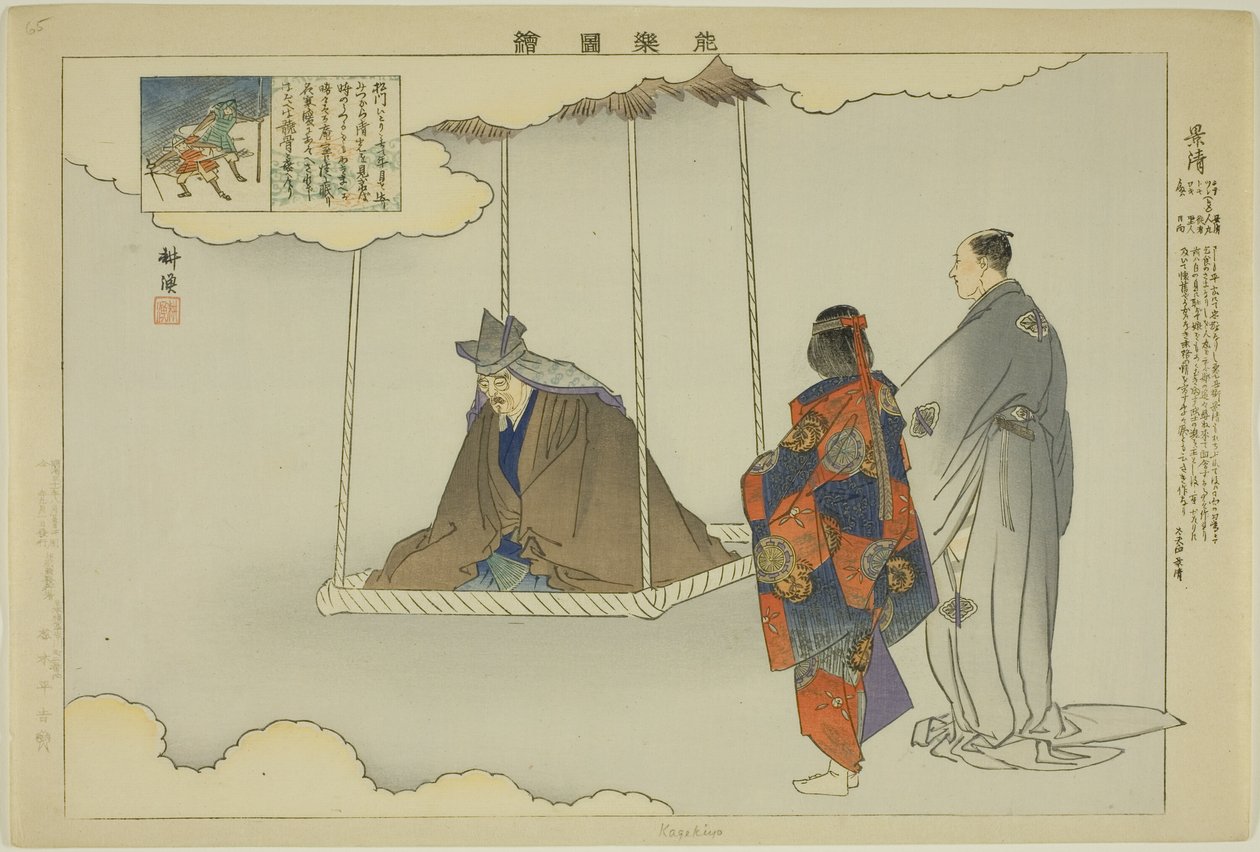 Kagekiyo, från serien "Pictures of No Performances (Nogaku Zue)" av Tsukioka Kogyo