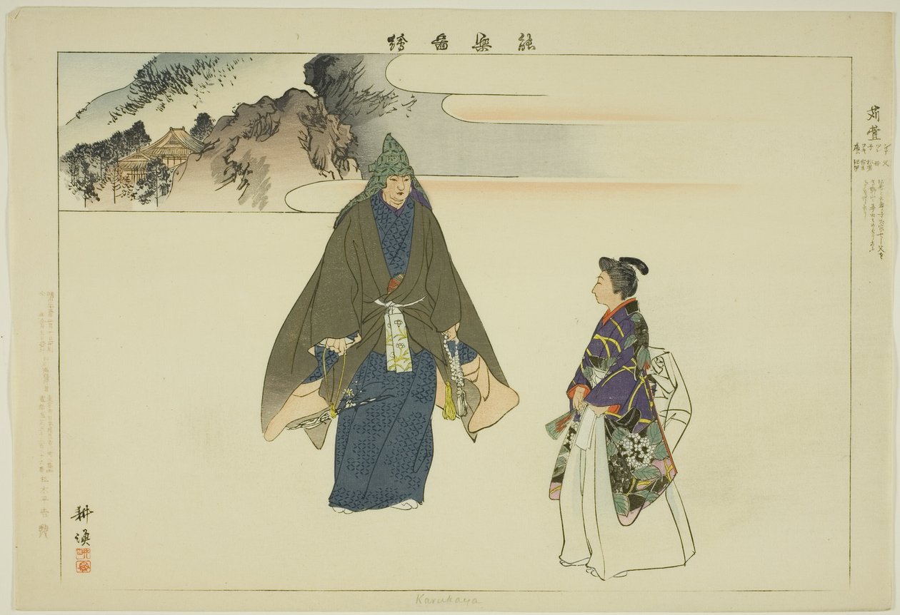 Karukaya, från serien "Pictures of No Performances (Nogaku Zue)" av Tsukioka Kogyo