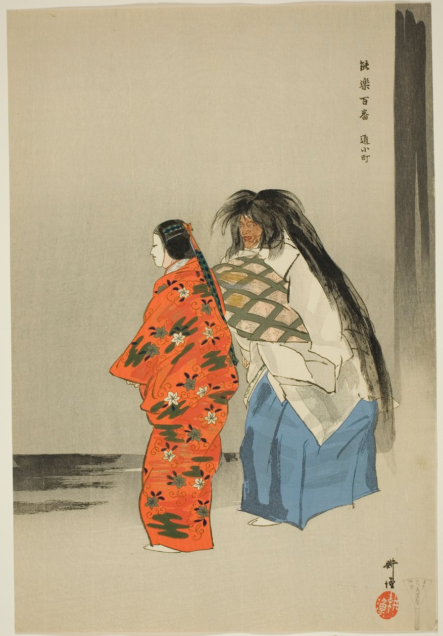 Kayoi Komachi, från serien "One Hundred No Dramas (Nogaku hyakuban)" av Tsukioka Kogyo