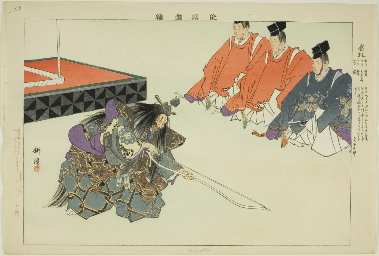 Kinsatsu, från serien "Pictures of No Performances (Nogaku Zue)" av Tsukioka Kogyo