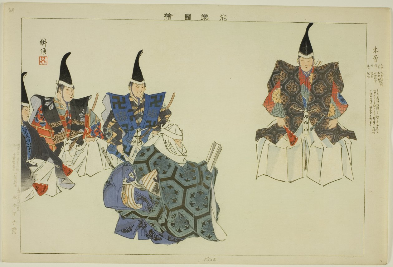 Kiso, från serien "Pictures of No Performances (Nogaku Zue)" av Tsukioka Kogyo