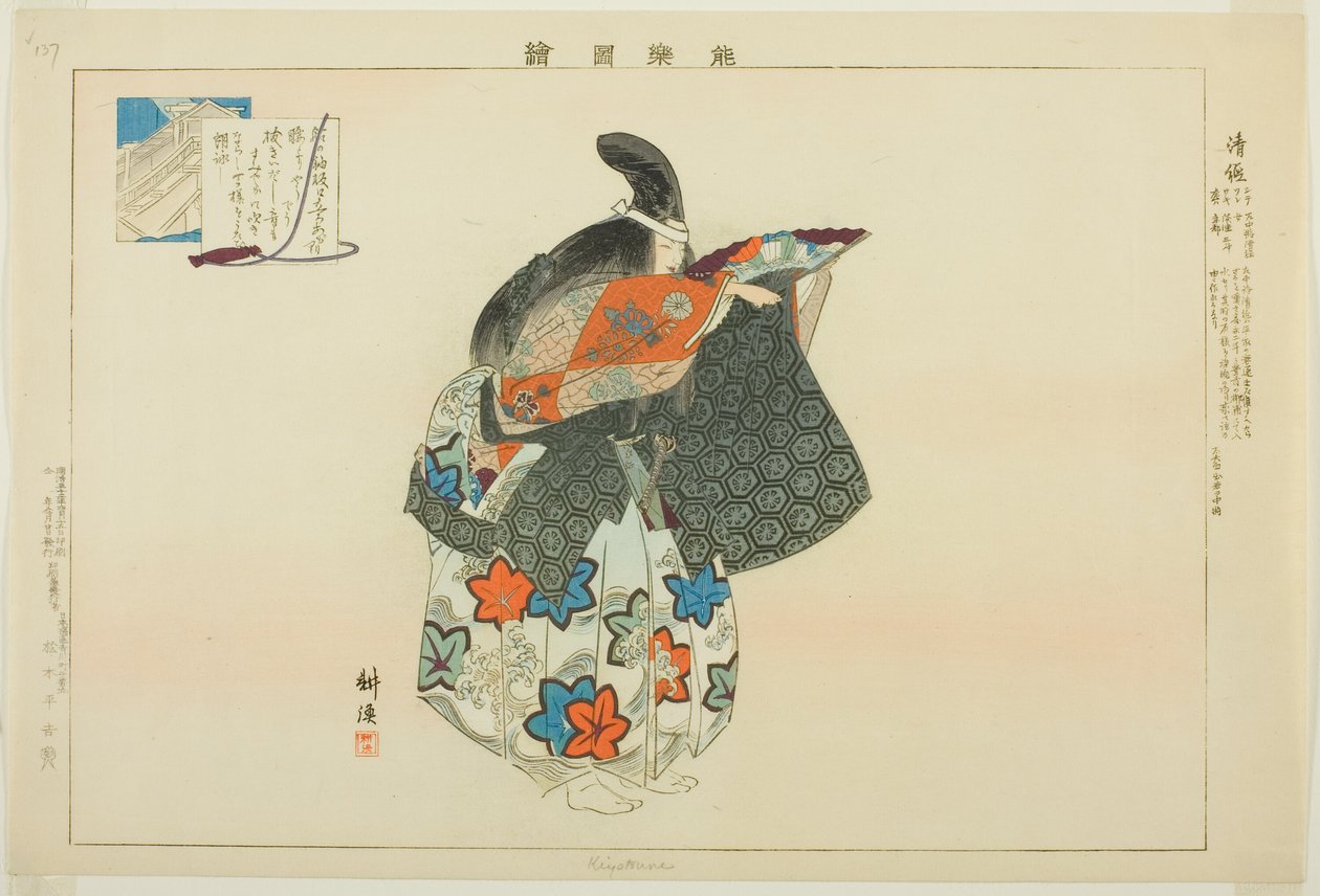 Kiyotsune, från serien "Pictures of No Performances (Nogaku Zue)" av Tsukioka Kogyo