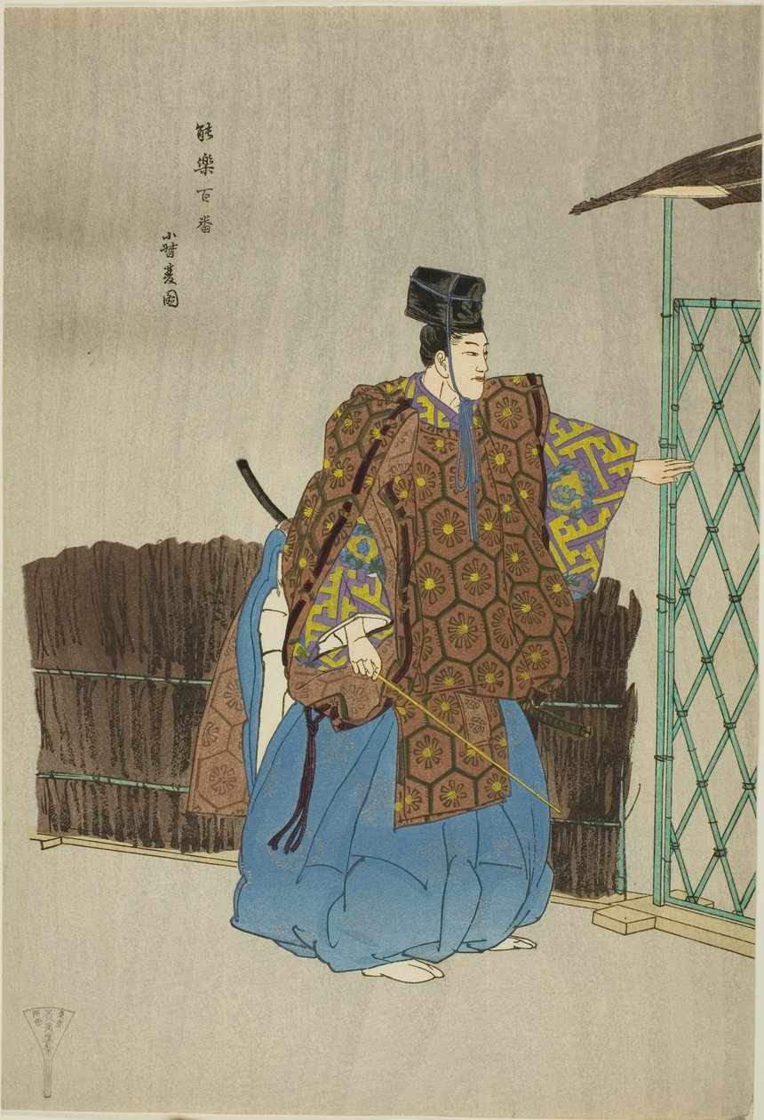 Kogo, från serien "One Hundred No Dramas (Nogaku hyakuban)" av Tsukioka Kogyo