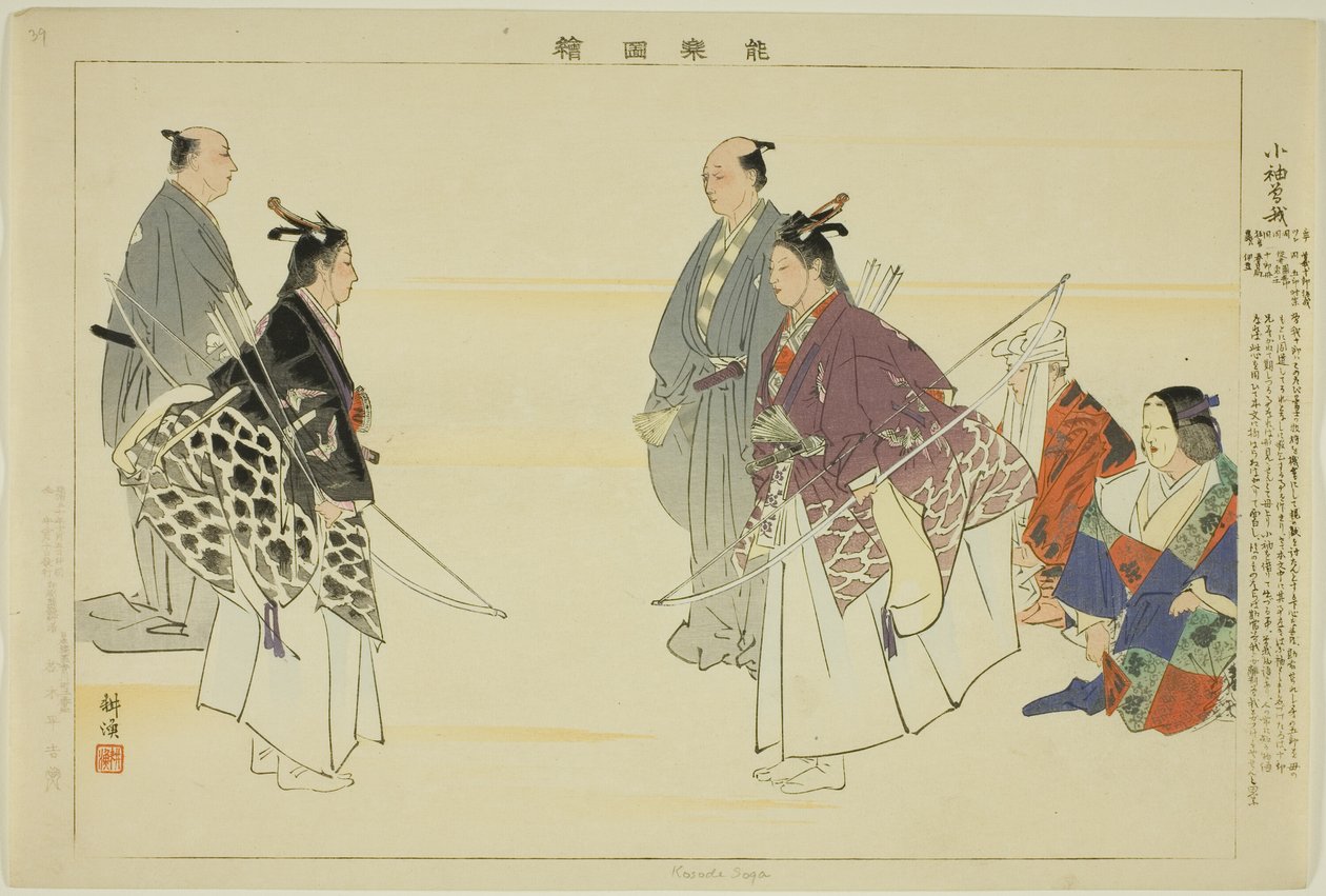 Kosode Soga, från serien "Pictures of No Performances (Nogaku Zue)" av Tsukioka Kogyo