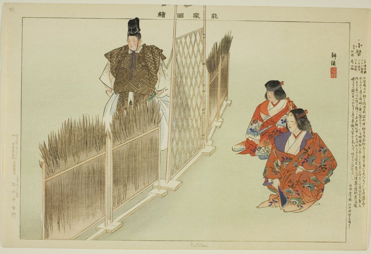 Kotoku, från serien "Pictures of No Performances (Nogaku Zue)" av Tsukioka Kogyo