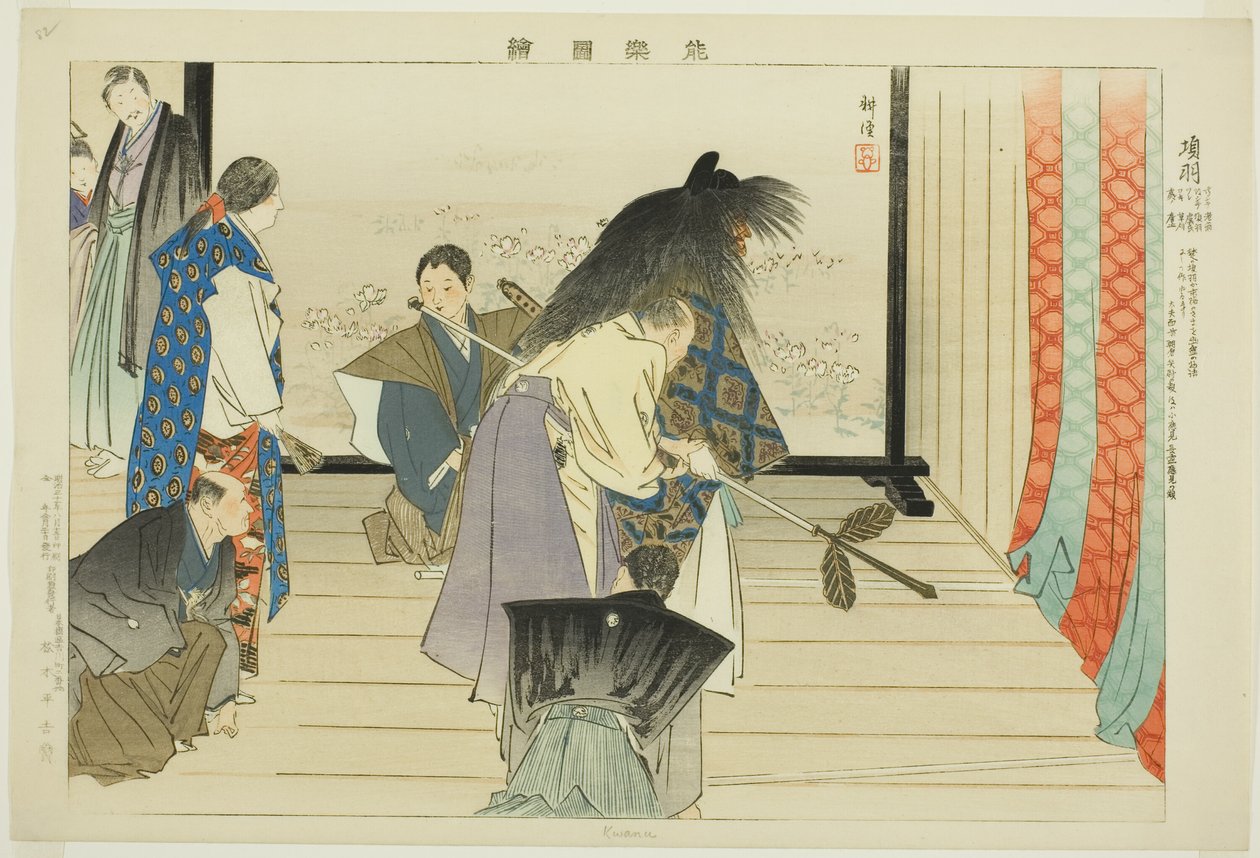 Kou, från serien "Pictures of No Performances (Nogaku Zue)" av Tsukioka Kogyo