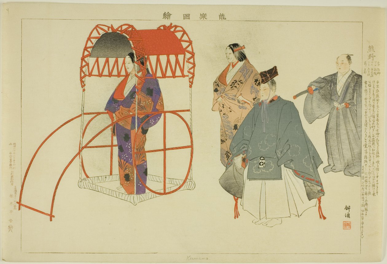 Kumano, från serien "Pictures of No Performances (Nogaku Zue)" av Tsukioka Kogyo