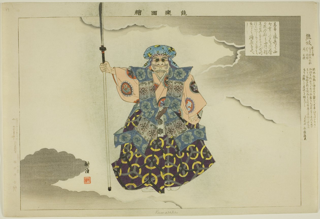 Kumasaka, från serien "Pictures of No Performances (Nogaku Zue)" av Tsukioka Kogyo