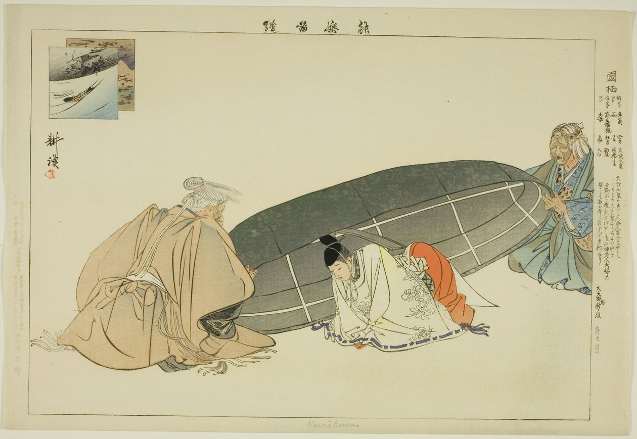 Kunikusu, från serien "Pictures of No Performances (Nogaku Zue)" av Tsukioka Kogyo