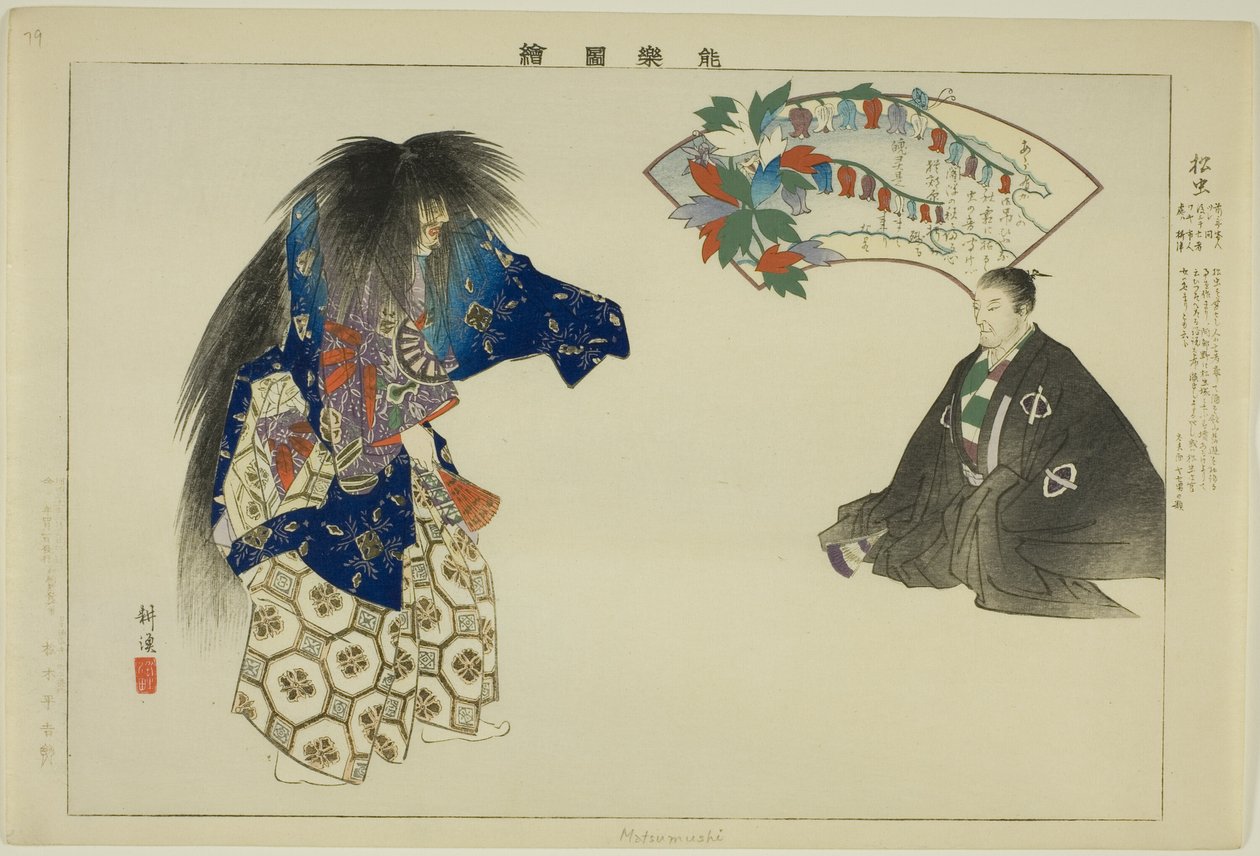 Matsu-mushi, från serien "Pictures of No Performances (Nogaku Zue)" av Tsukioka Kogyo