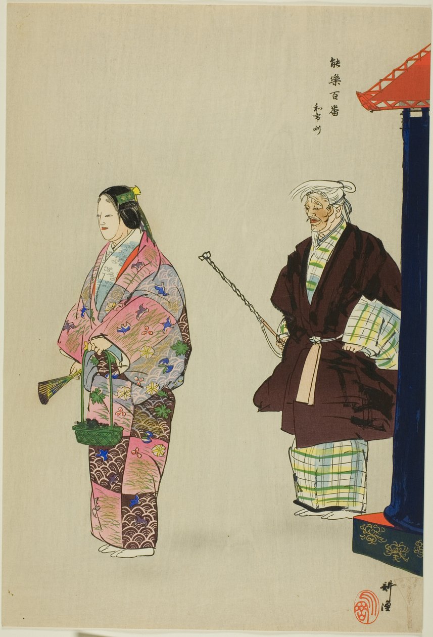 Mekari, från serien "One Hundred No Dramas (Nogaku hyakuban)" av Tsukioka Kogyo