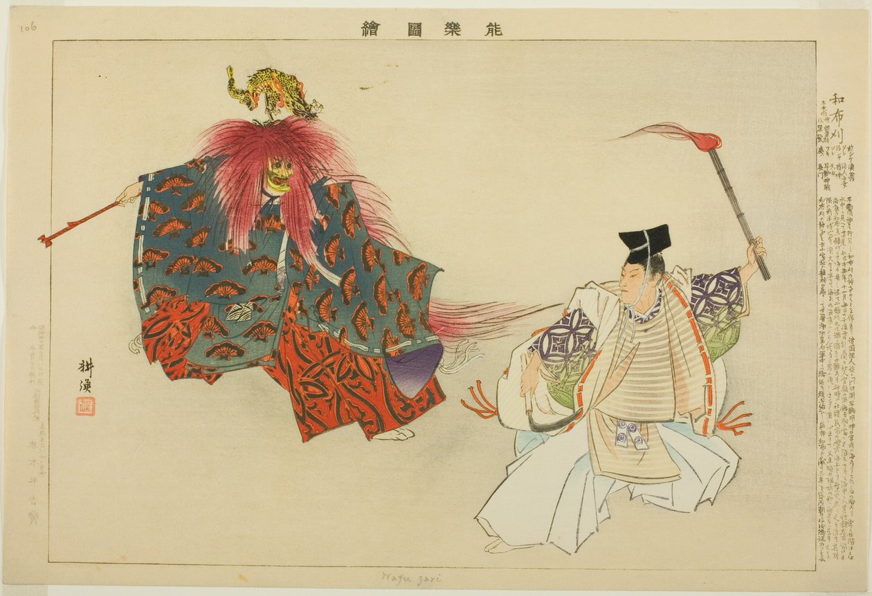 Mekari, från serien "Pictures of No Performances (Nogaku Zue)" av Tsukioka Kogyo