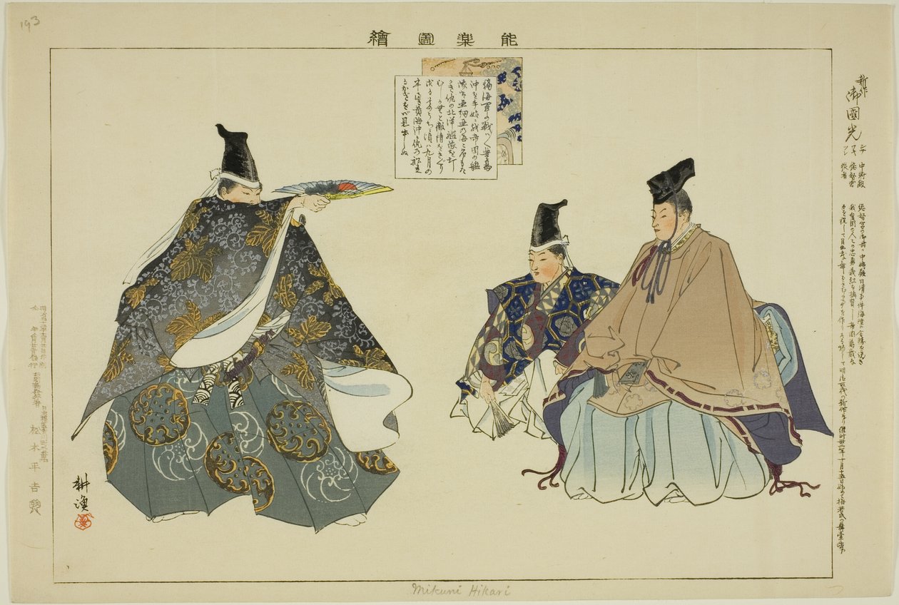 Mikuni Hikari, från serien "Pictures of No Performances (Nogaku Zue)" av Tsukioka Kogyo