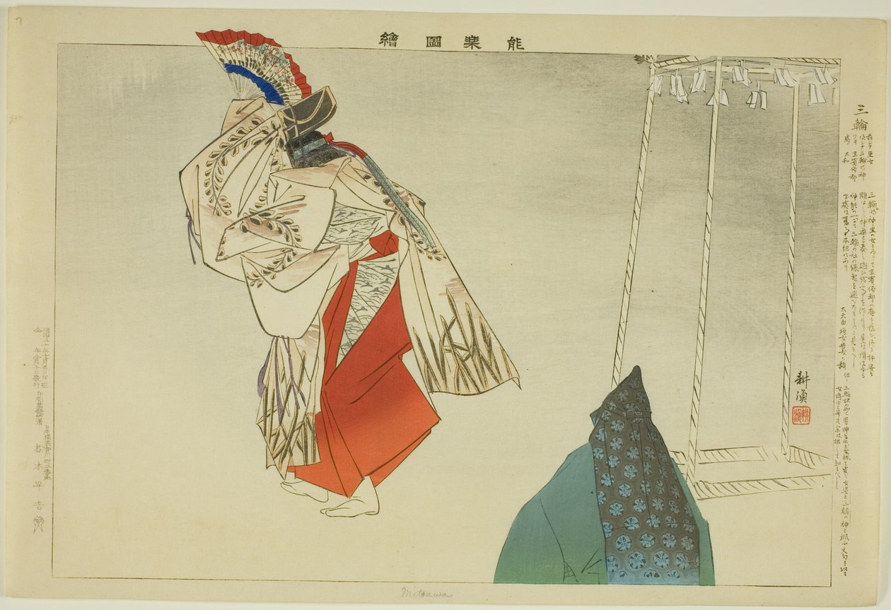 Mitanwa, från serien "Pictures of No Performances (Nogaku Zue)" av Tsukioka Kogyo