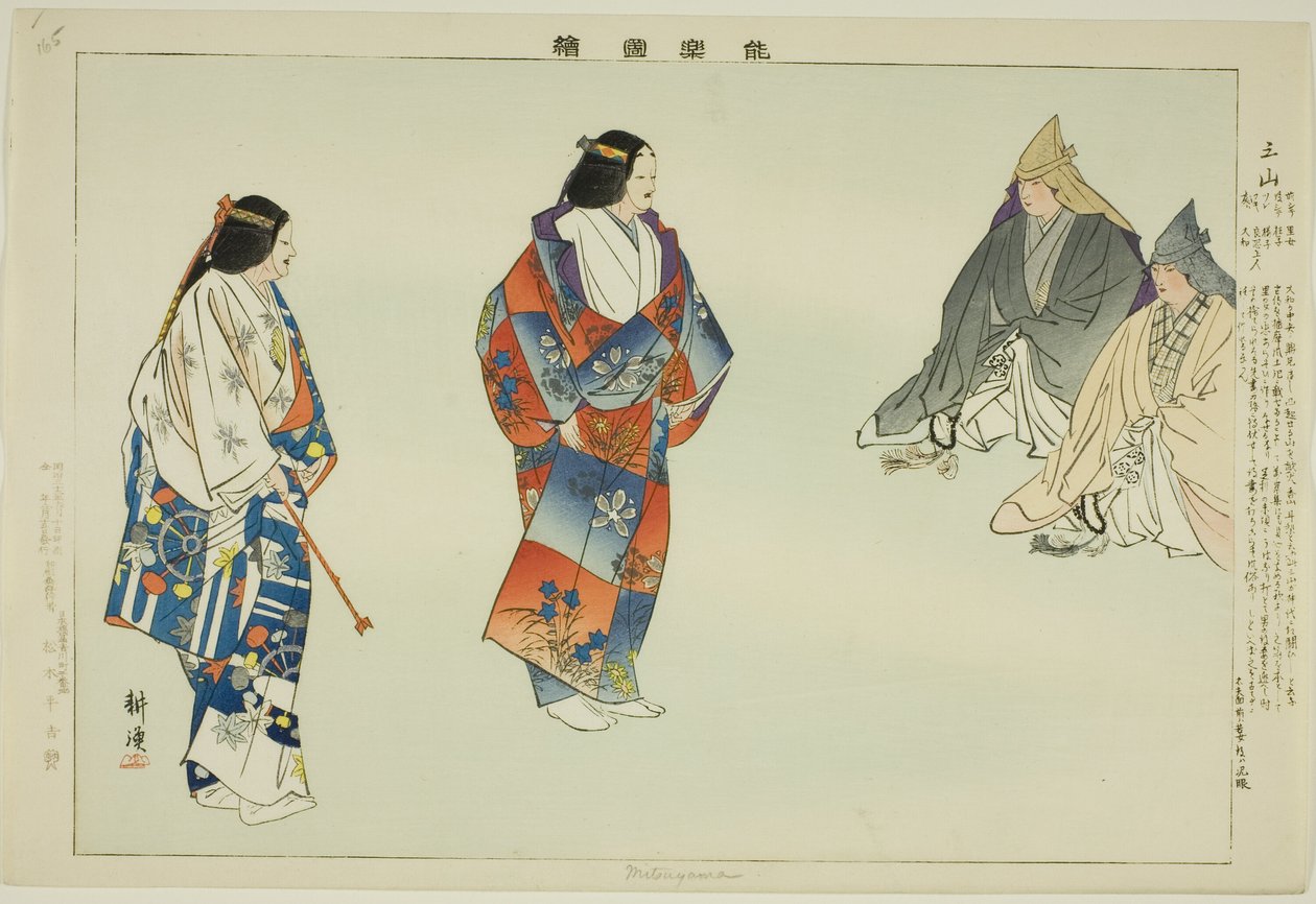 Mitsuyama, från serien "Pictures of No Performances (Nogaku Zue)" av Tsukioka Kogyo