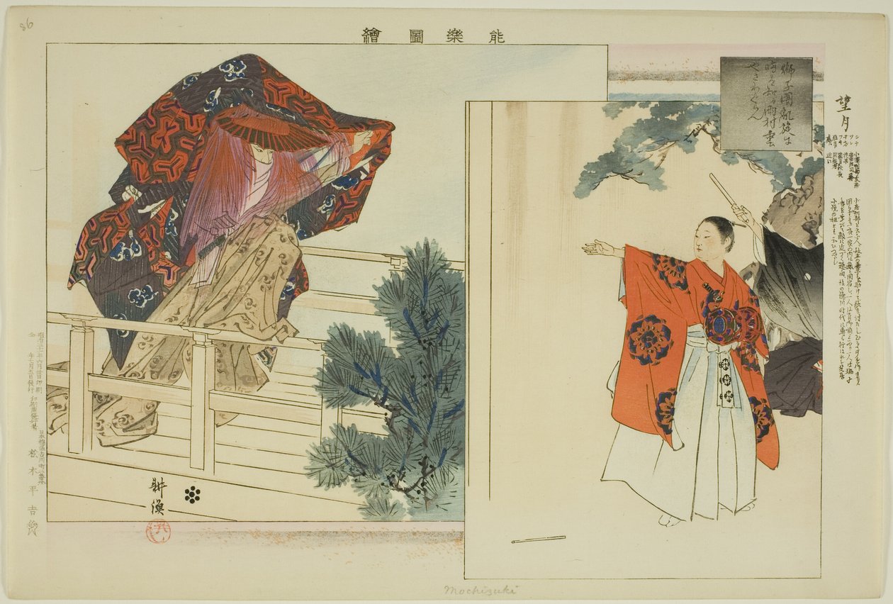 Mochizuki, från serien "Pictures of No Performances (Nogaku Zue)" av Tsukioka Kogyo