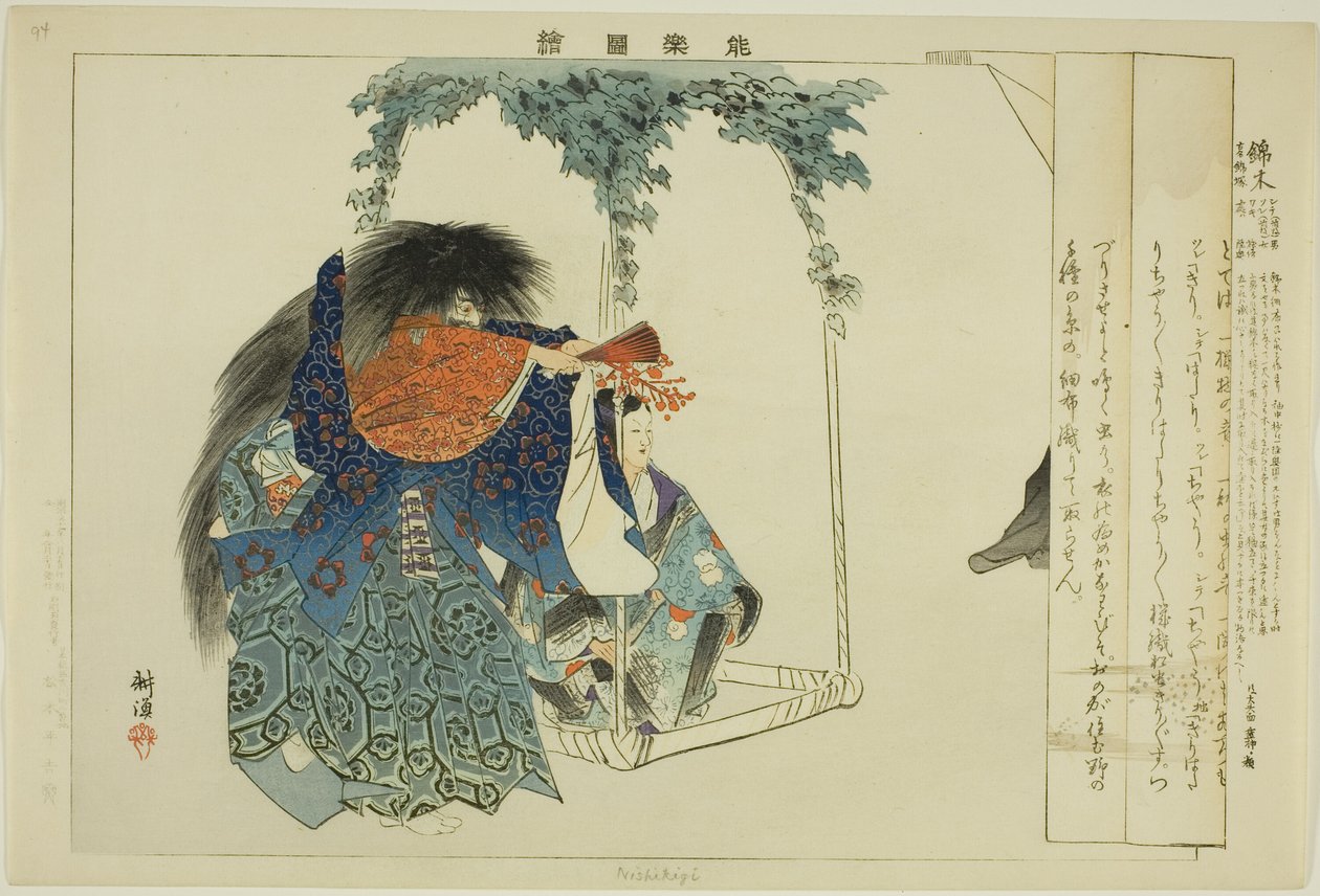 Nishikigi, från serien "Pictures of No Performances (Nogaku Zue)" av Tsukioka Kogyo