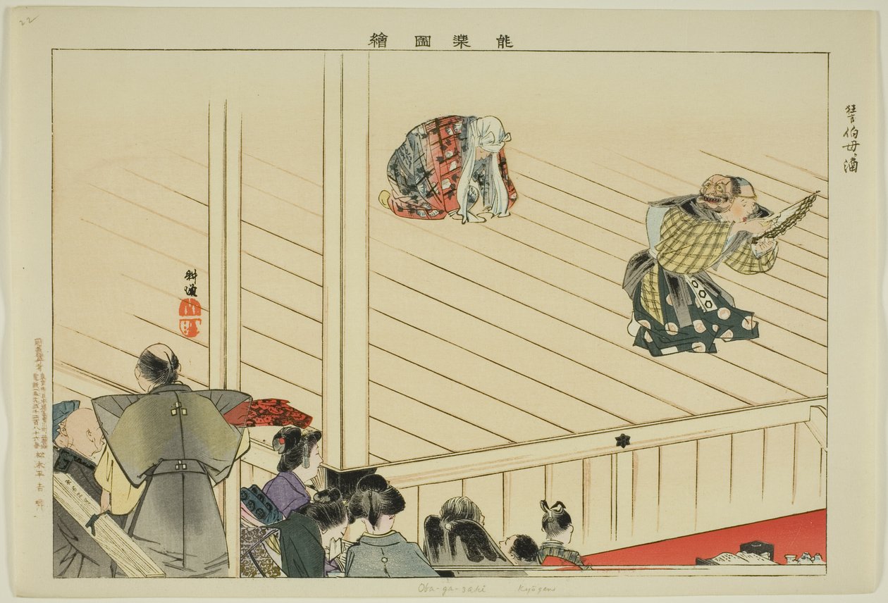 Oba-ga-zaki (Kyôgen), från serien "Pictures of No Performances (Nogaku Zue)" av Tsukioka Kogyo