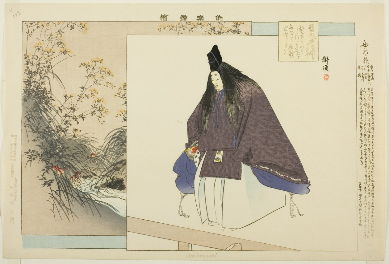 Ominameshi, från serien "Pictures of No Performances (Nogaku Zue)" av Tsukioka Kogyo