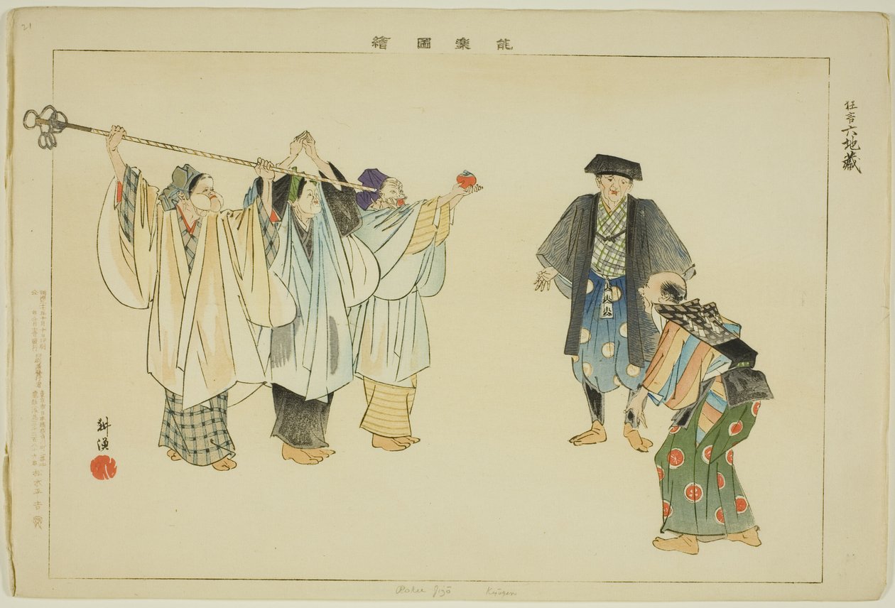 Rokujizo (Kyogen), from the series "Pictures of No Performances (Nogaku Zue)" av Tsukioka Kogyo