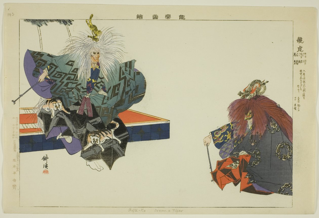 Ryuko, från serien "Pictures of No Performances (Nogaku Zue)" av Tsukioka Kogyo