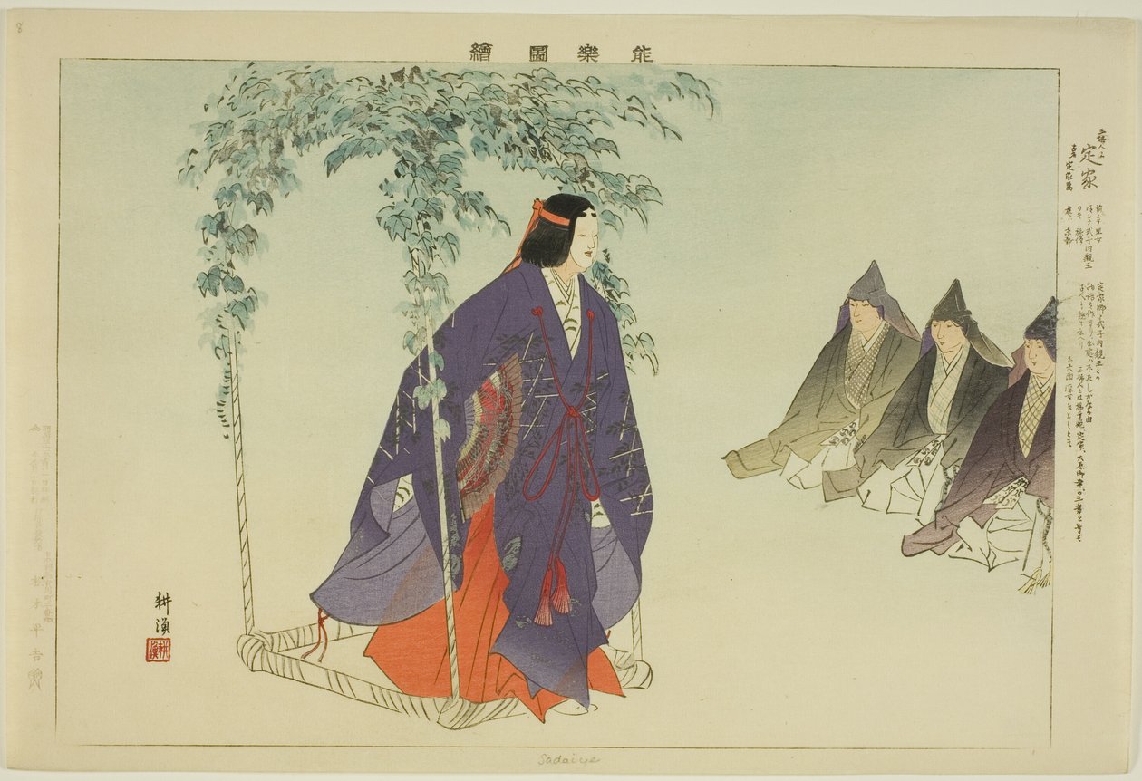 Sadaiye, från serien "Pictures of No Performances (Nogaku Zue)" av Tsukioka Kogyo