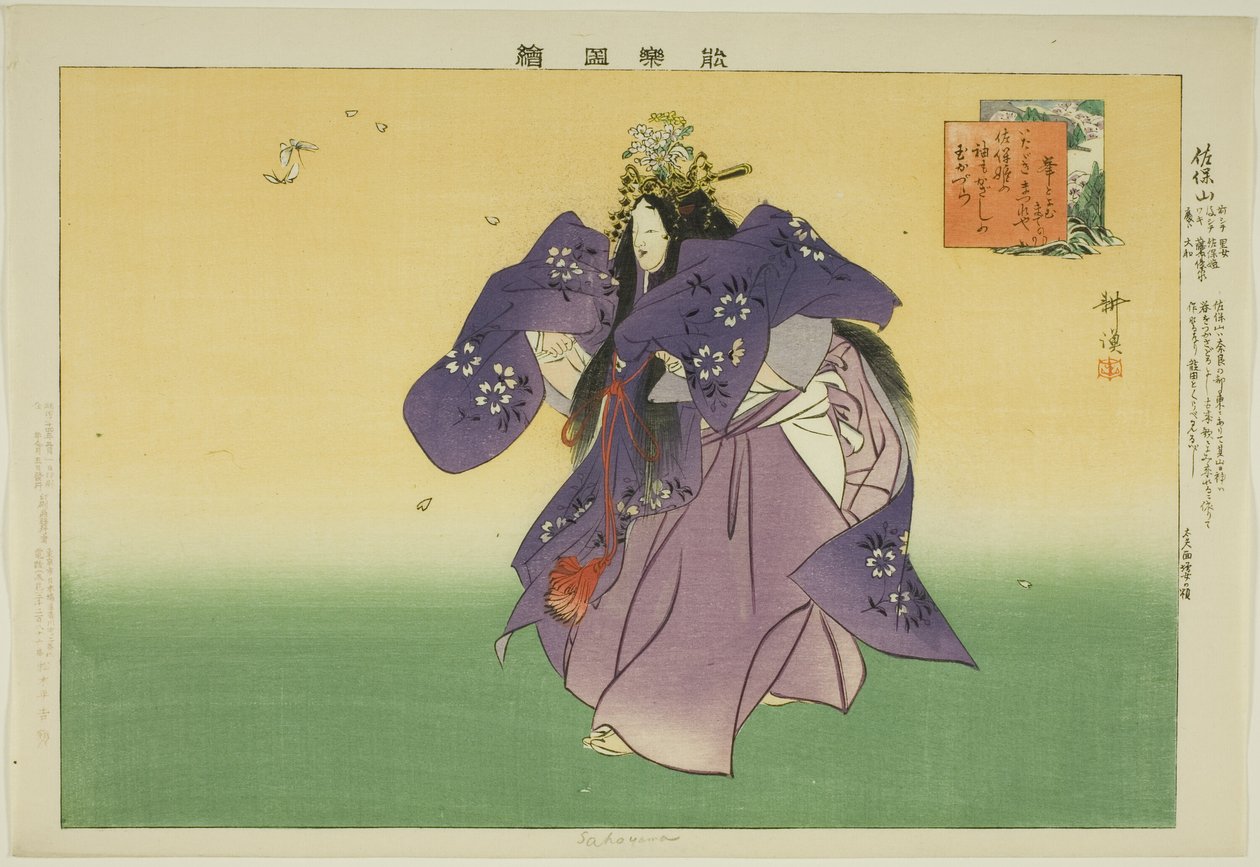Sahoyama, från serien "Pictures of No Performances (Nogaku Zue)" av Tsukioka Kogyo