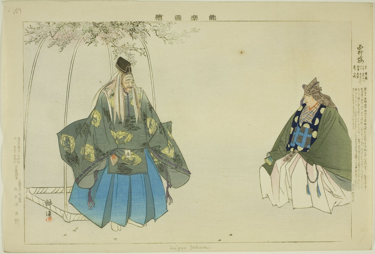 Saigyo-zakura, från serien "Pictures of No Performances (Nogaku Zue)" av Tsukioka Kogyo