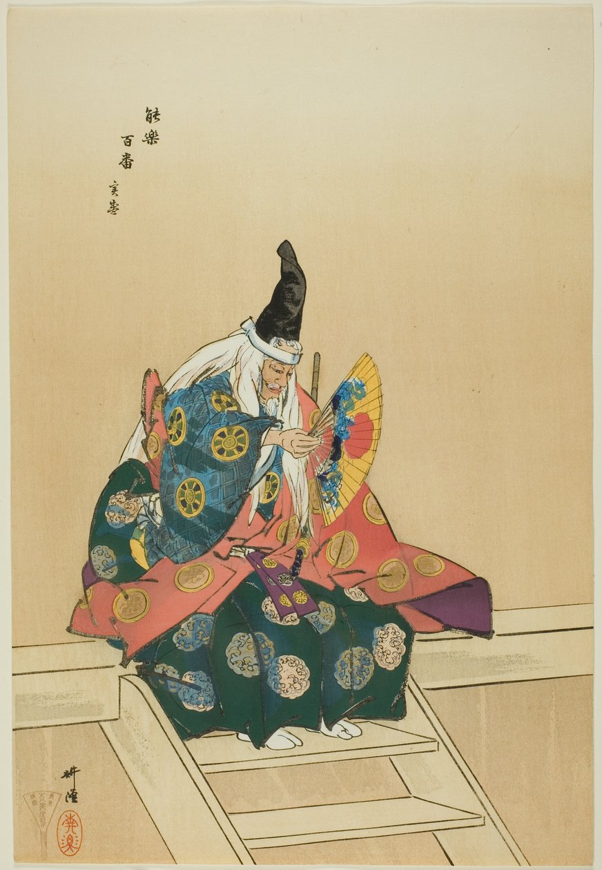 Sanemori, från serien "One Hundred No Dramas (Nogaku hyakuban)" av Tsukioka Kogyo