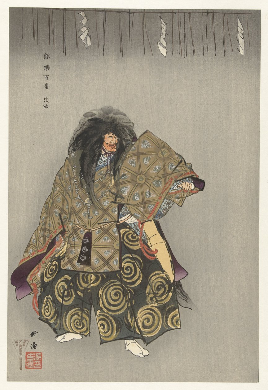 Scen från No Play Awaji Scen från Noh-pjäsen Awaji Awaji (titel på objekt) Spelar hundra Noh (serietitel) Nogaku hyakuban (serietitel på objekt) av Tsukioka Kogyo