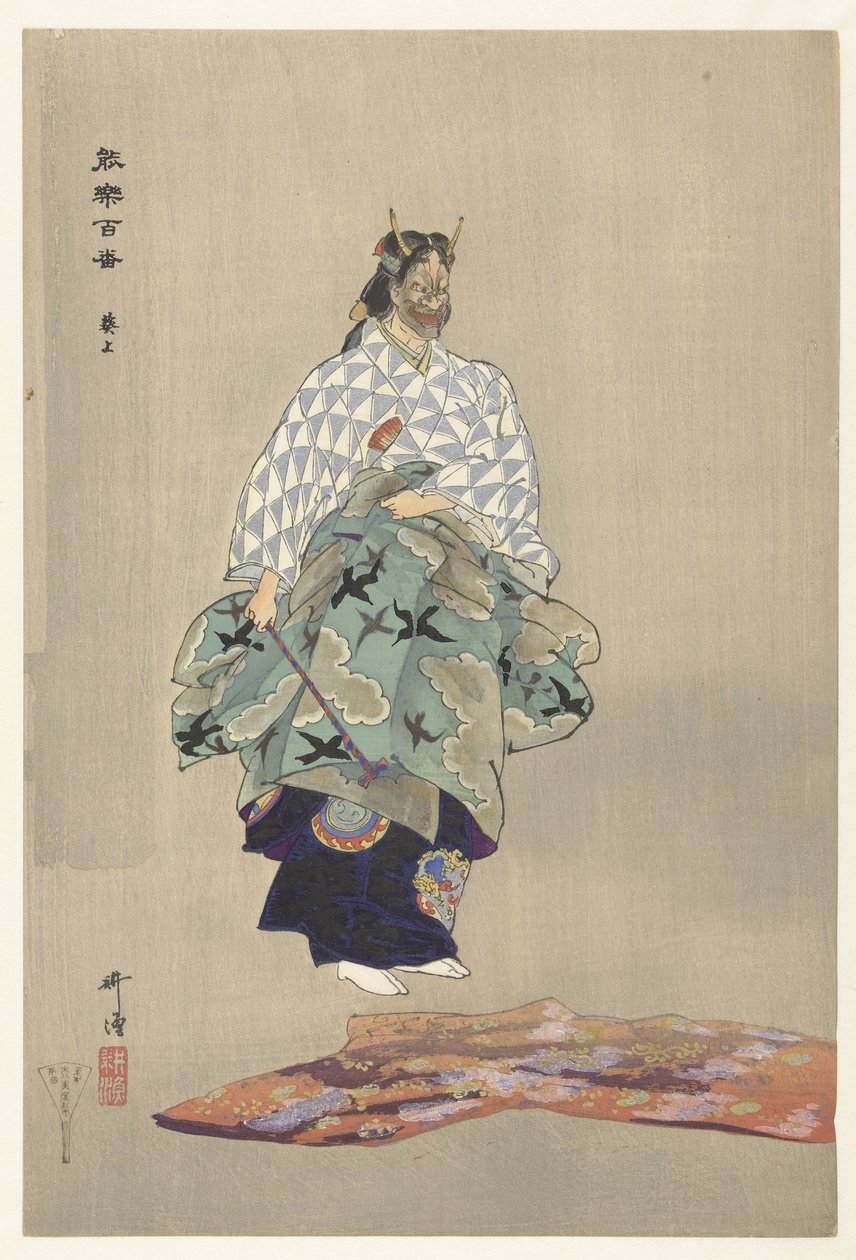 Scen från Noh-teatern Aoinoue Aoinoue (titel på objekt) Play a Hundred Noh (serietitel) Nogaku hyakuban (serietitel på objekt) av Tsukioka Kogyo