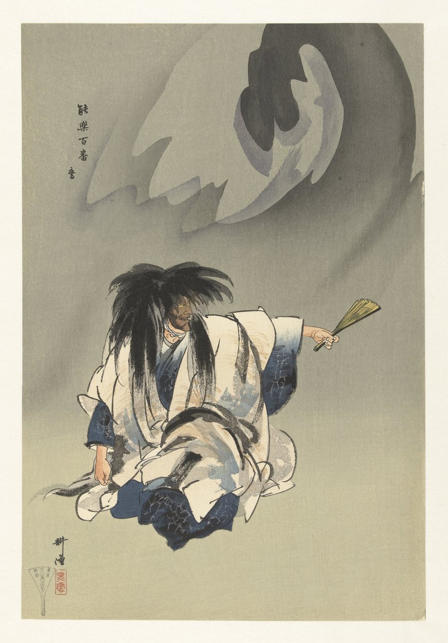 Scen från Noh-teatern Nue Nue (titel på objekt) Play a Hundred Noh (serietitel) Nogaku hyakuban (serietitel på objekt) av Tsukioka Kogyo