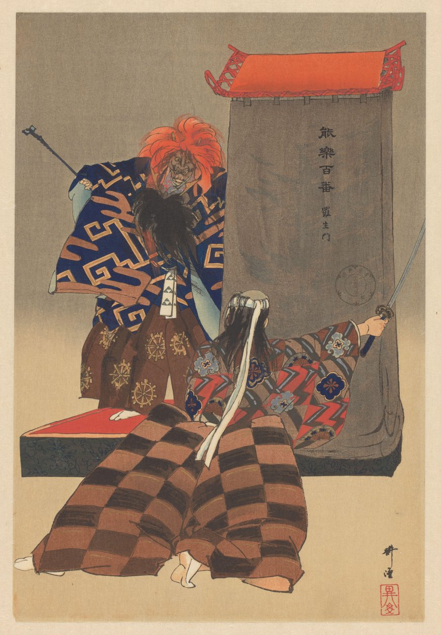 Scen från Noh-teatern Rashomon Rashomon (titel på objekt) Play a Hundred Noh (serietitel) Nogaku hyakuban (serietitel på objekt) av Tsukioka Kogyo