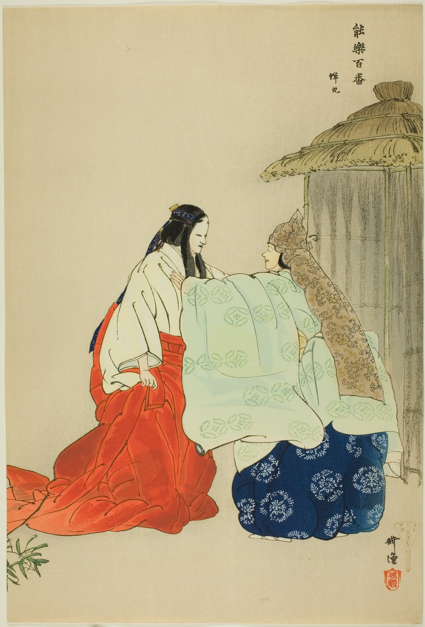 Semimaru, från serien "One Hundred No Dramas (Nogaku hyakuban)" av Tsukioka Kogyo