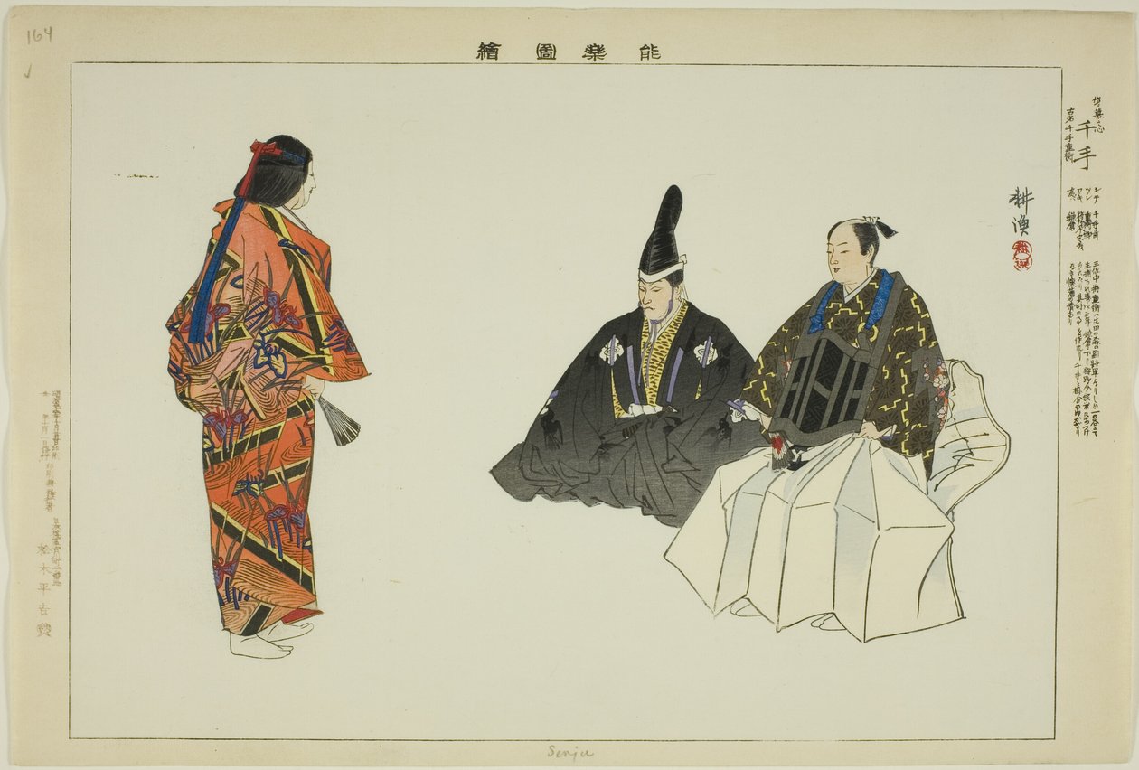 Senju, från serien "Pictures of No Performances (Nogaku Zue)" av Tsukioka Kogyo