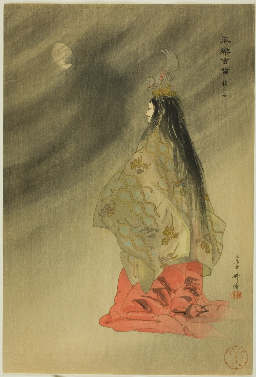Sessho-seki, från serien "One Hundred No Dramas (Nogaku hyakuban)" av Tsukioka Kogyo