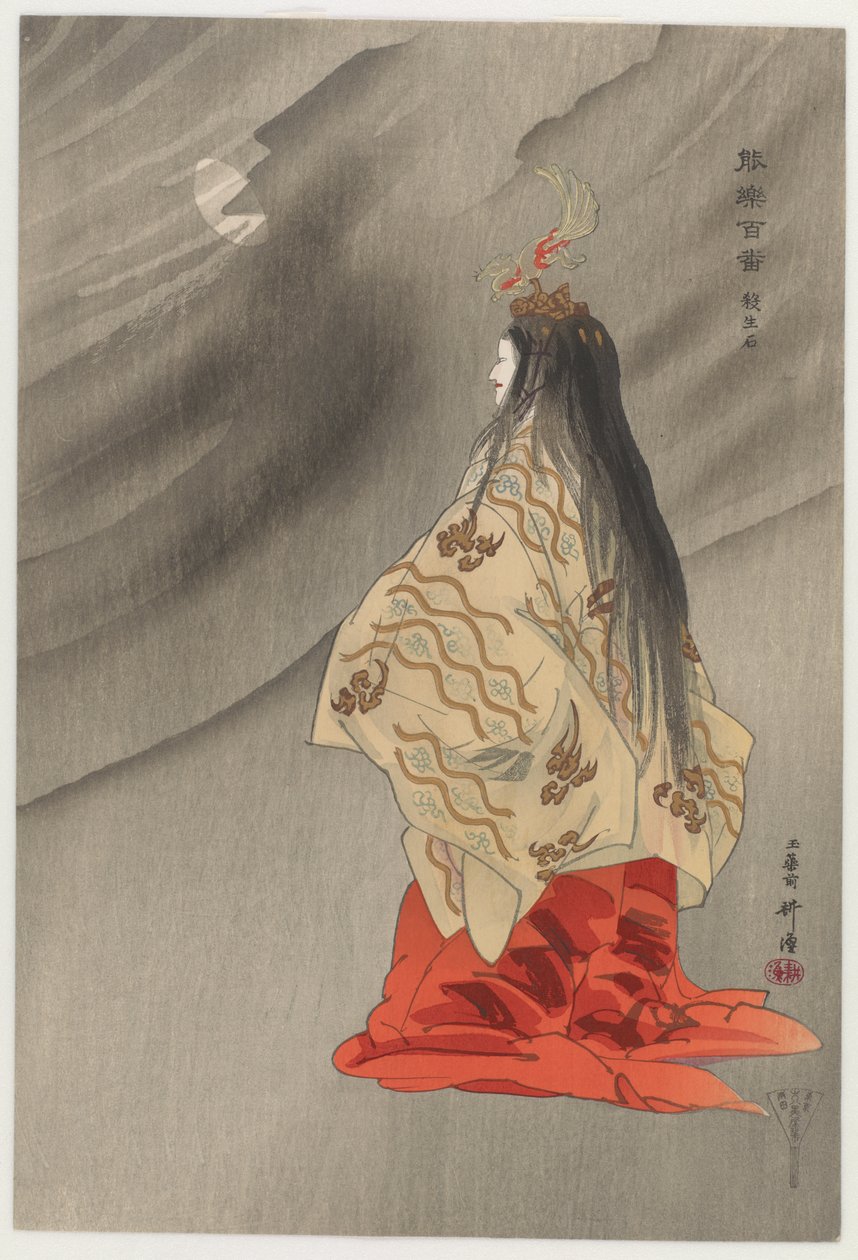 Sesshōseki, från serien One Hundred Nō Plays av Tsukioka Kogyo