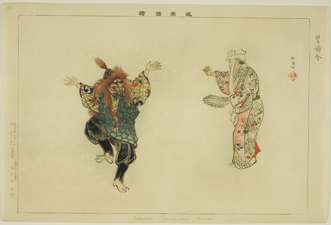 Setsubun (Kyogen), från serien "Pictures of No Performances (Nogaku Zue)" av Tsukioka Kogyo