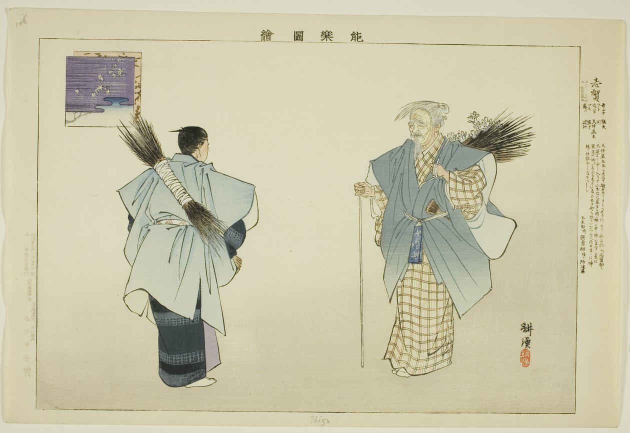 Shiga, från serien "Pictures of No Performances (Nogaku Zue)" av Tsukioka Kogyo