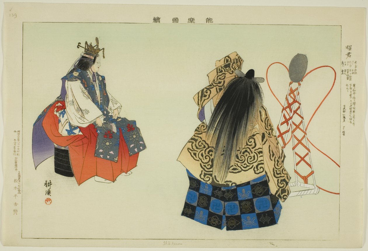 Shokun, från serien "Pictures of No Performances (Nogaku Zue)" av Tsukioka Kogyo